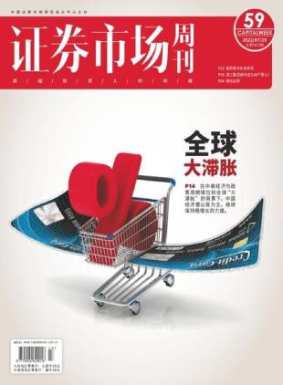 Capital Week - 2022-07-29