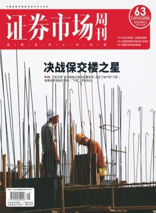 Capital Week - 2022-08-12