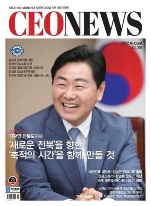 CEONEWS - 2022-07-25