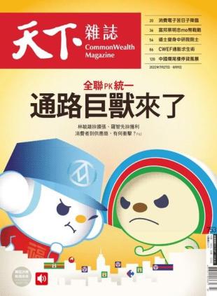 CommonWealth Magazine - 2022-07-27