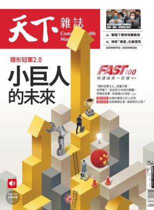 CommonWealth Magazine - 2022-08-10