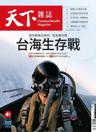 CommonWealth Magazine - 2022-08-24
