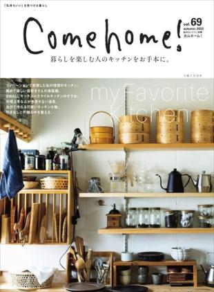 Como home - 2022-08-01