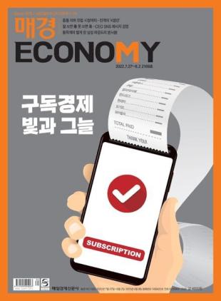 ECONOMY - 2022-07-28