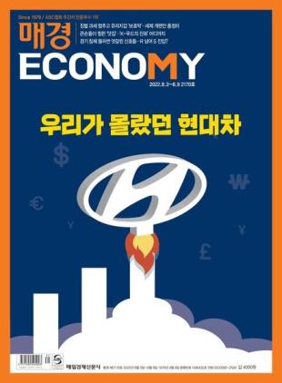 ECONOMY - 2022-08-04