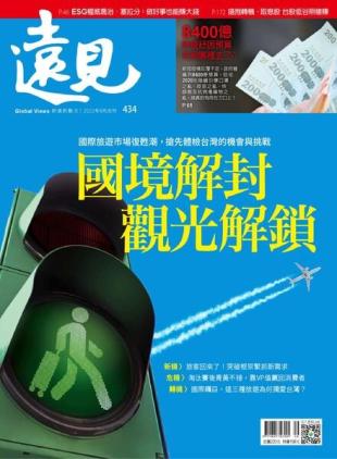 Global Views Monthly - 2022-08-01