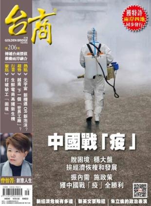 Golden Bridge Monthly - 2022-07-01