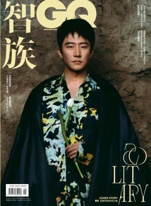 GQ Chinese - 2022-08-01