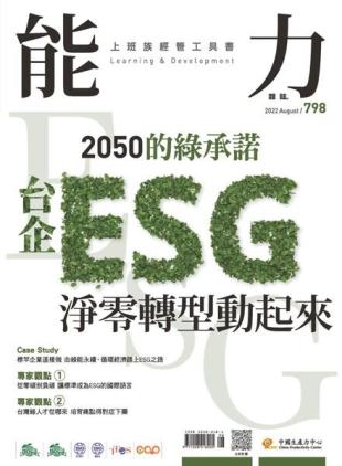 Learning & Development Monthly - 2022-08-01