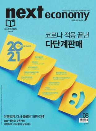 NEXT economy - 2022-07-24