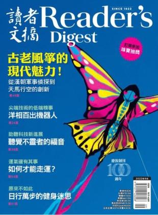 Reader's Digest Chinese Edition - 2022-09-01