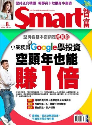 Smart - 2022-08-01