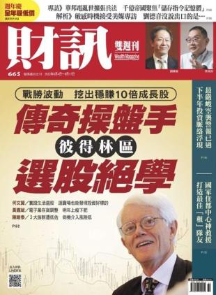 Wealth Magazine - 2022-08-04