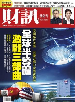 Wealth Magazine - 2022-08-18