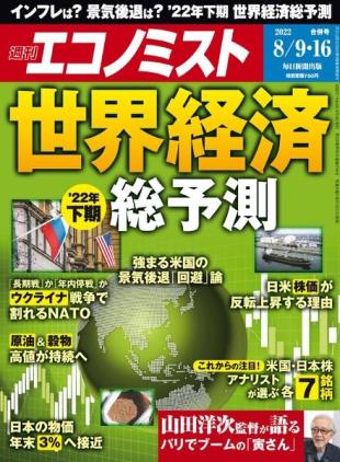 Weekly Economist - 2022-08-01