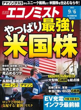 Weekly Economist - 2022-08-29