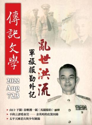 Biography Literature - 2022-08-01