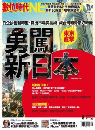 Business Next - 2022-09-01