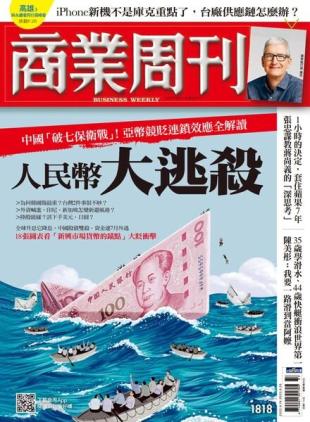 Business Weekly - 2022-09-19