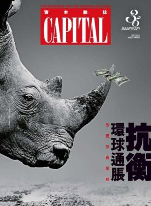 Capital Chinese - 2022-09-01