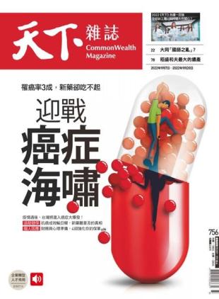 CommonWealth Magazine - 2022-09-07