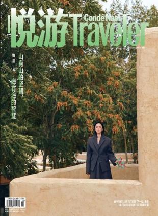 Conde Nast Traveler Chinese - 2022-09-01