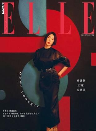 Elle Taiwan - 2022-09-01