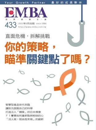 EMBA Magazine - 2022-08-01