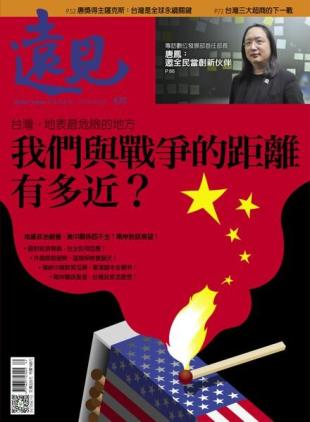 Global Views Monthly - 2022-09-01