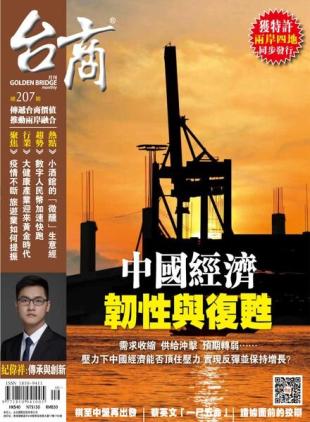 Golden Bridge Monthly - 2022-09-01