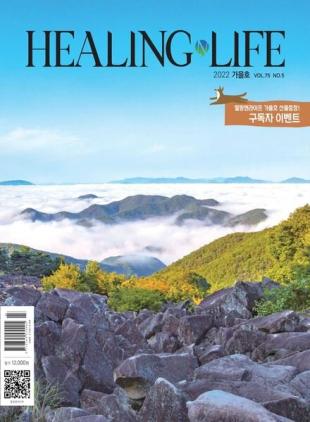 HEALINGNLIFE - 2022-09-07
