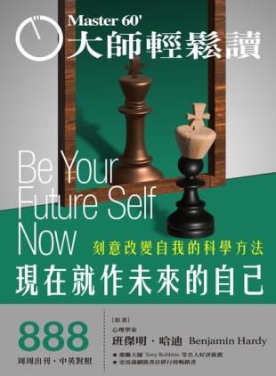 MASTER60 Weekly - 2022-09-14