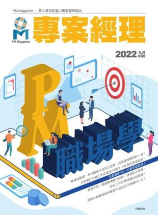 PM Magazine - 2022-09-01