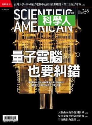 Scientific American Traditional Chinese Edition - 2022-08-01