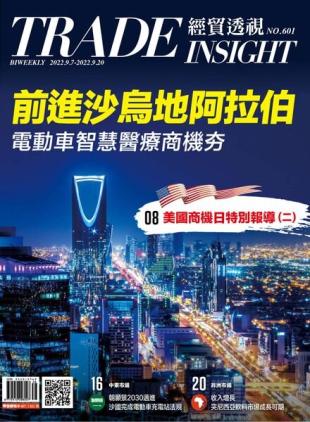 Trade Insight Biweekly - 2022-09-07