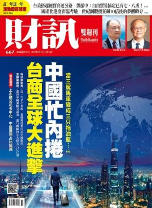 Wealth Magazine - 2022-09-01