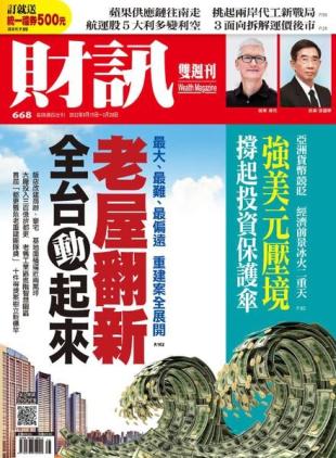 Wealth Magazine - 2022-09-15