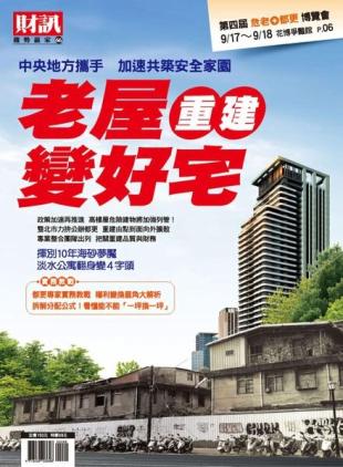 Wealth Magazine Special - 2022-08-25