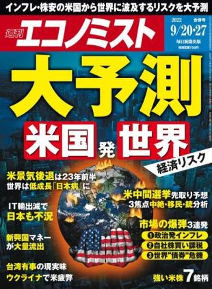 Weekly Economist - 2022-09-12