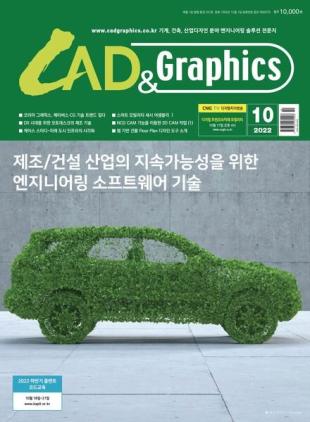 CAD & Graphics - 2022-09-29