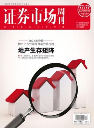 Capital Week - 2022-10-14