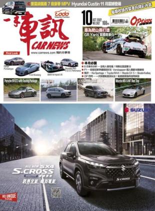Carnews Magazine - 2022-10-01
