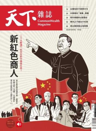 CommonWealth Magazine - 2022-10-19