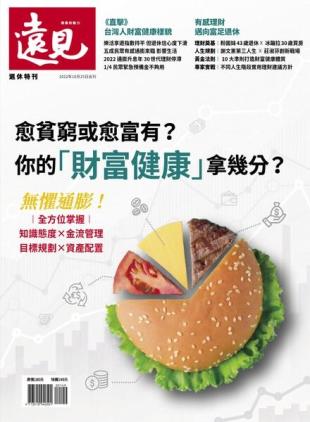 Global Views Monthly Special - 2022-10-24