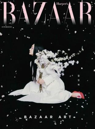 Harper's Bazaar Korea - 2022-10-01