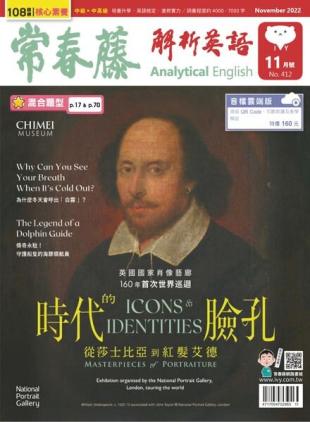 Ivy League Analytical English - 2022-10-01