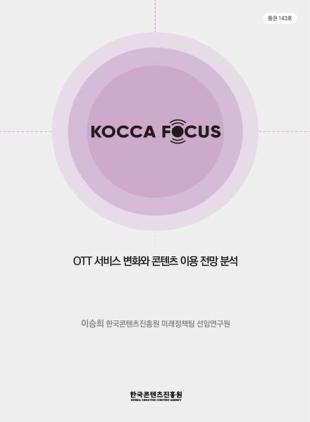 KOCCA - 2022-10-04