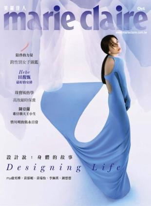 Marie Claire Chinese - 2022-10-01