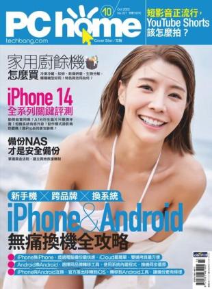 PC Home - 2022-10-01
