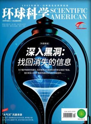 Scientific American Chinese Edition - 2022-10-01
